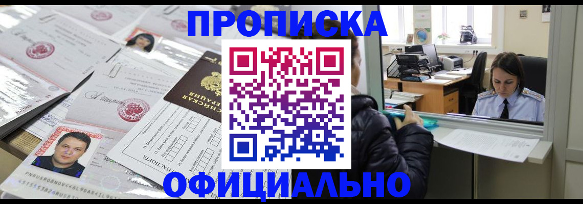 прописка гарантия в Петухово
