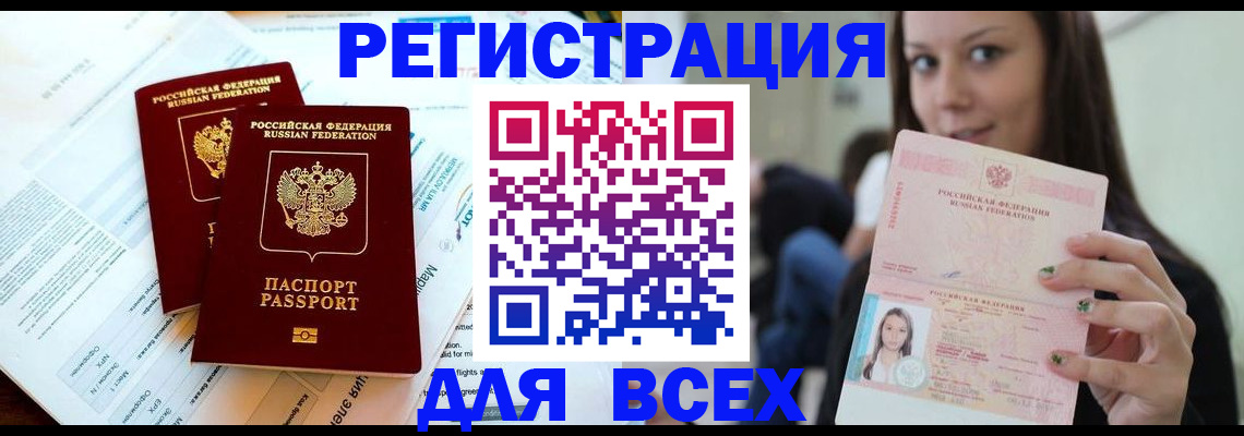 временная регистрация надежно в Петухово