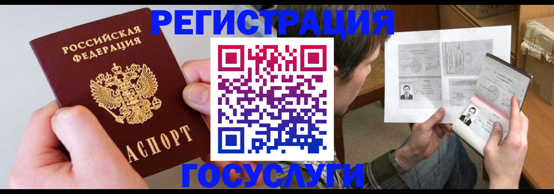 миграционный учет в Петухово