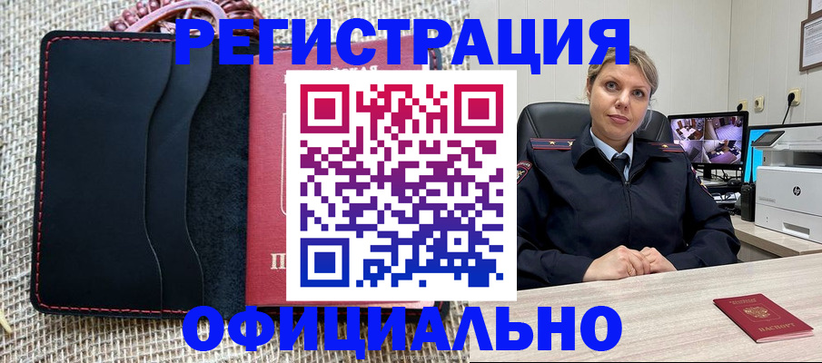 прописка для работы в Петухово