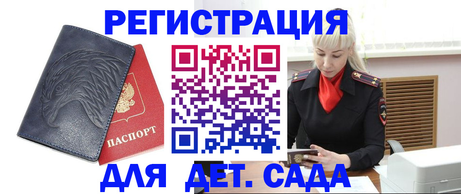 прописка для военкомата в Петухово