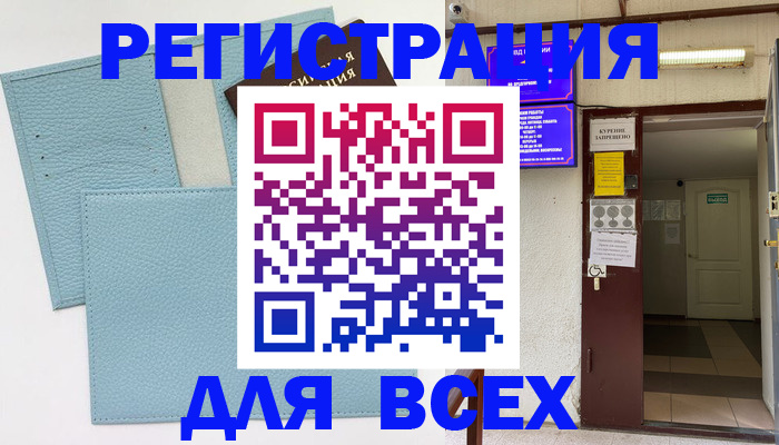 прописка гарантия в Петухово