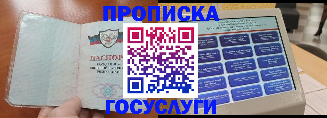 временная регистрация поиск в Петухово