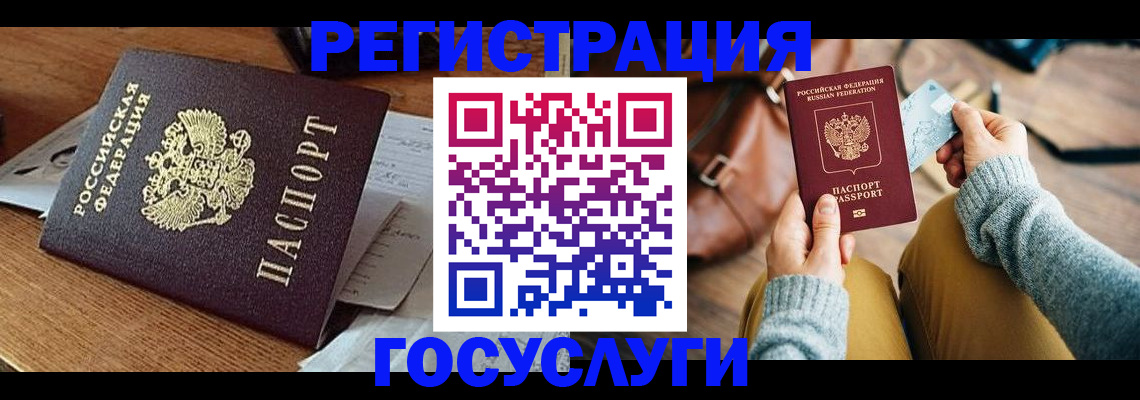 временная регистрация для школы в Петухово